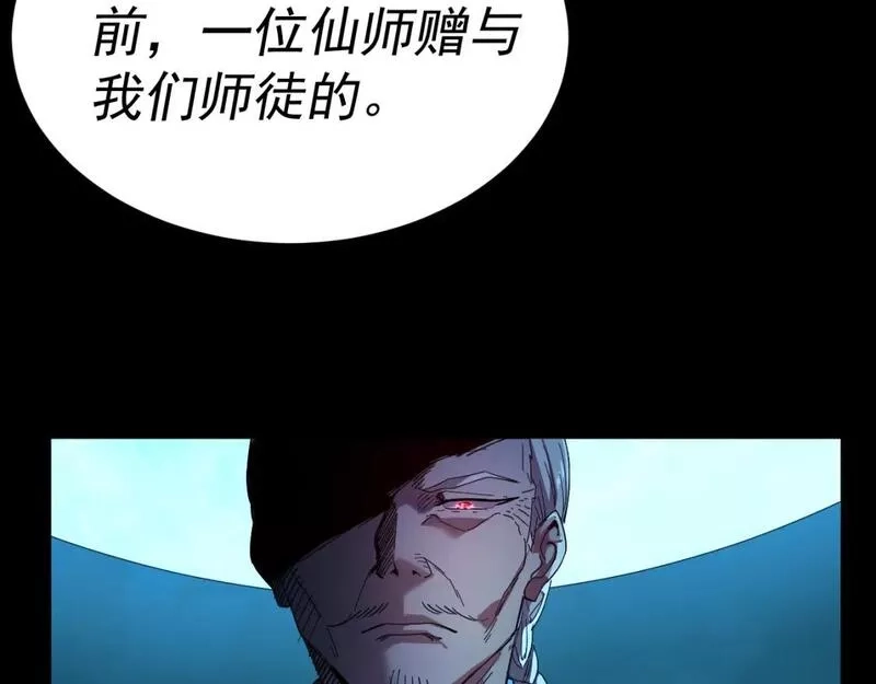 我被地球绑架了,第6话 直面筑基,第16张